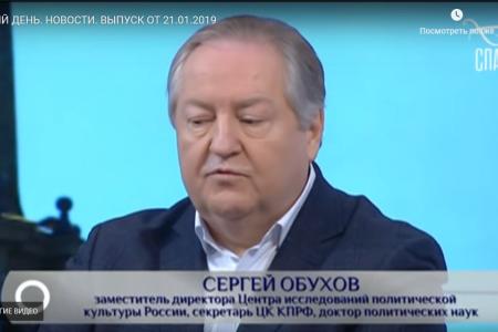 Освещение федеральным телевидением  мероприятий КПРФ, посвященных 95-летию со дня смерти В. И. Ленина 21 января 2019 года