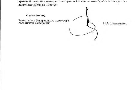 После депутатского запроса Валерия Рашкина был задержан сенатор-единоросс Арашуков