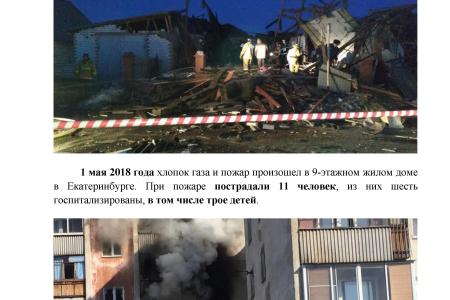 «Коммерсантъ»: Лидер КПРФ Геннадий Зюганов предложил президенту Владимиру Путину оснащать многоквартирные дома (МКД) датчиками загазованности