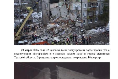 «Коммерсантъ»: Лидер КПРФ Геннадий Зюганов предложил президенту Владимиру Путину оснащать многоквартирные дома (МКД) датчиками загазованности