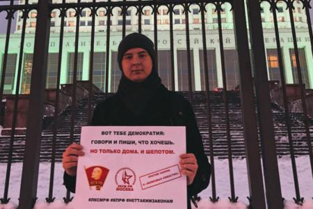 Комсомольцы Москвы выступили против новой инициативы власти по усилению контроля за интернет-пространством