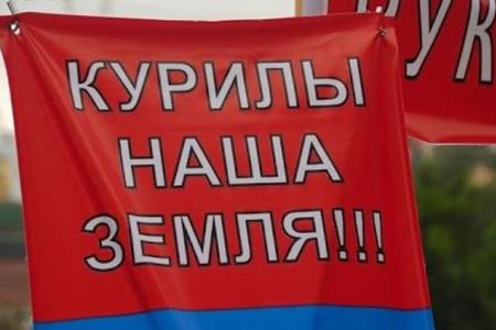 Публицист Павел Орехов: И снова о Курильских островах
