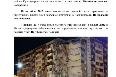 «Коммерсантъ»: Лидер КПРФ Геннадий Зюганов предложил президенту Владимиру Путину оснащать многоквартирные дома (МКД) датчиками загазованности