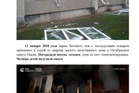 «Коммерсантъ»: Лидер КПРФ Геннадий Зюганов предложил президенту Владимиру Путину оснащать многоквартирные дома (МКД) датчиками загазованности