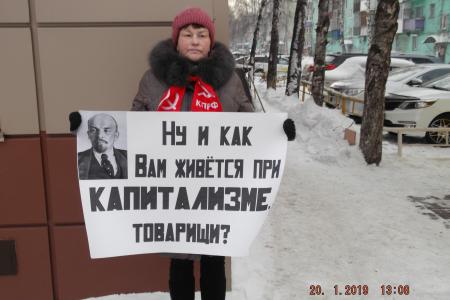 Кемеровская область. КПРФ проводит акции протеста против политики властей
