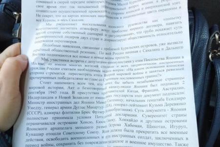Д.А. Парфенов: Полиция разгоняла защитников Курильских островов
