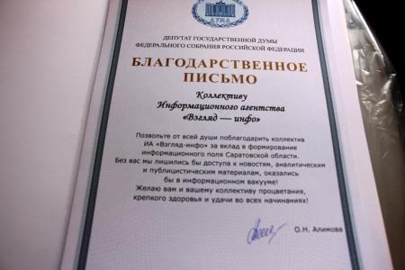 Ольга Алимова поздравила саратовские СМИ с Днем российской печати
