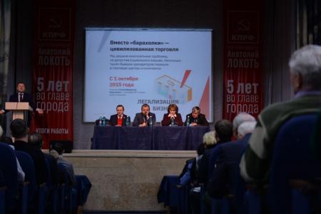 Новосибирские коммунисты приняли отчет Анатолия Локтя за 5 лет работы на посту мэра 