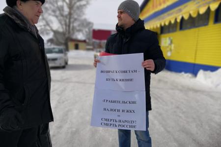 Томская область. Коммунисты отметили пикетами День Советской Армии и Военно-морского Флота