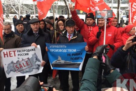 Нет распродаже России! Протест московских коммунистов