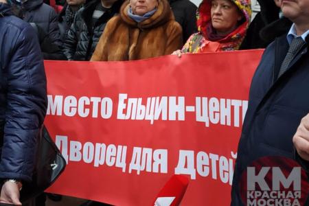 Ельцин-центру в Москве – не место!