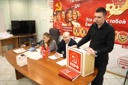 В Ненецком окружном отделении КПРФ прошло партийное собрание