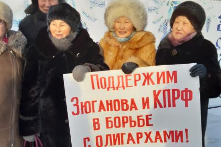 Якутия. Пикет в защиту Геннадия Зюганова 