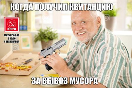 Тюменские коммунисты креативно подошли к подготовке к митингу против мусорной реформы
