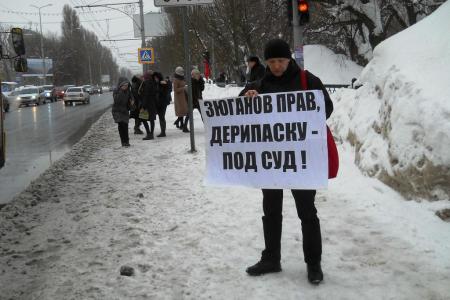 Саратовские коммунисты проводят марафон пикетов в поддержку лидера КПРФ