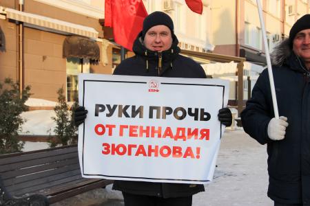 «Руки прочь от Зюганова!». Томские коммунисты провели акцию солидарности с лидером КПРФ