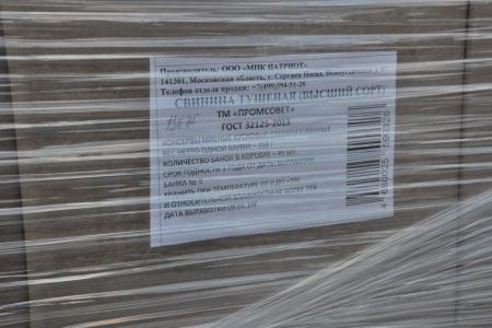 78-й гуманитарный конвой для бойцов Новороссии