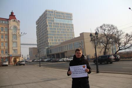 Комсомольцы Приморского края  провели серию одиночных пикетов в поддержку Г.А. Зюганова во Владивостоке