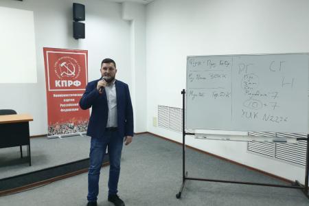 Краснодар. Стартовали занятия в Школе наблюдателей при крайкоме КПРФ
