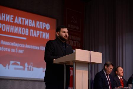 Новосибирские коммунисты приняли отчет Анатолия Локтя за 5 лет работы на посту мэра 