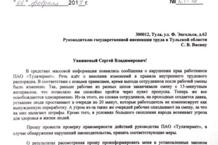 Депутат-коммунист Татьяна Косарева заступилась за рабочих "Тулачермета"