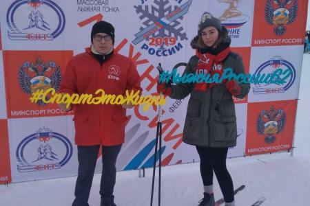 Делегация рязанских коммунистов и комсомольцев на «Лыжне России» 2019