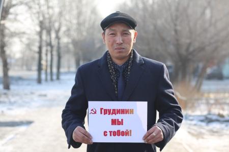 Жители Тывы проводят протестные акции в защиту П.Н. Грудинина