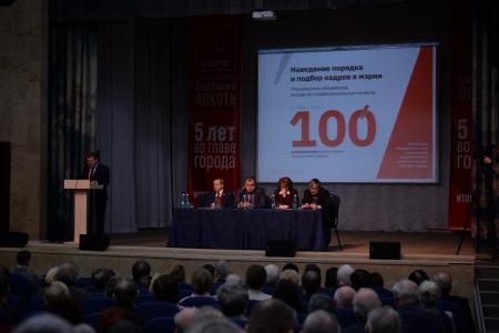 Новосибирские коммунисты приняли отчет Анатолия Локтя за 5 лет работы на посту мэра 