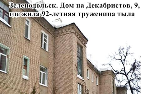 Татарстан. Депутат от КПРФ Артём Прокофьев попросил омбудсмена по правам человека предложить «комплексное решение»  проблем аварийщиков