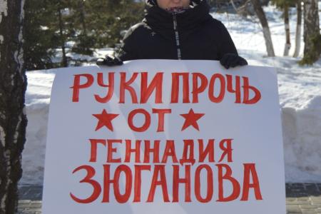 Барнаульские коммунисты провели серию пикетов в поддержку Председателя ЦК КПРФ Геннадия Зюганова
