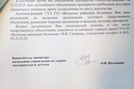 Саратовская область. Для жителя Вольска нашлось лекарство только после обращения к депутату-коммунисту