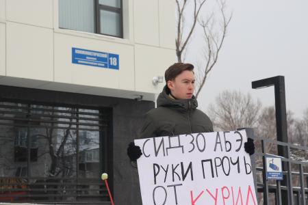 Сахалинцы пикетируют консульство Японии