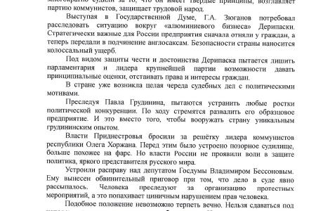 В Ярославской области прошел автопробег в честь 101-й годовщины Красной Армии и Военно-Морского Флота