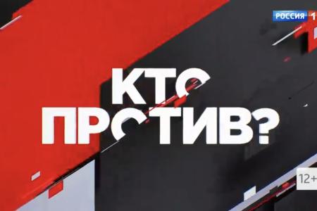Александр Ющенко принял участие в новом Социально-политическом ток-шоу «Кто против?»