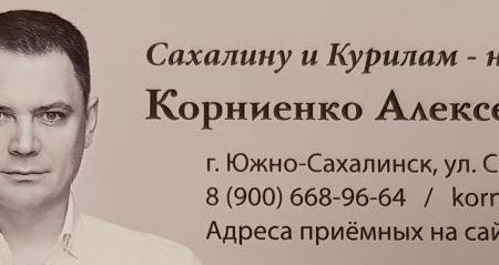 Сахалин. Жители Невельска требуют от правительства “природную ренту”