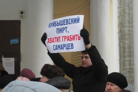 Самара. «Стошка» взбунтовалась!