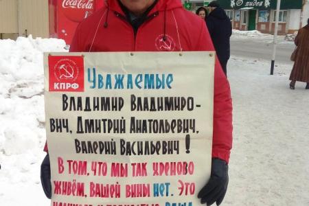 Саратовская область. Массовый пикет в Балашове