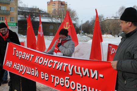 Костромские коммунисты провели митинг в защиту территориальной целостности страны