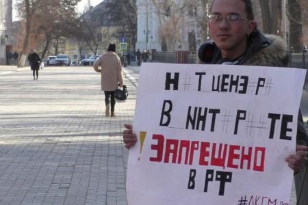 Активисты Ленинского комсомола продолжают протесты против ужесточения контроля за интернет-пространством