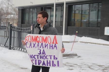 Сахалинцы пикетируют консульство Японии