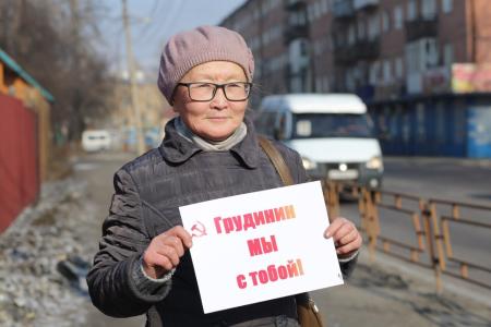 Жители Тывы проводят протестные акции в защиту П.Н. Грудинина