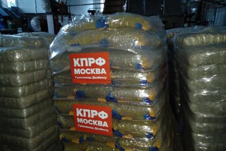 Из Подмосковья КПРФ при участии Г.А. Зюганова отправила на Донбасс 78-й гуманитарный конвой 