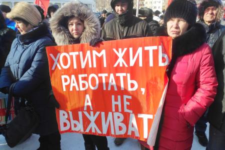 Оренбургская область. В Орске прошел митинг КПРФ