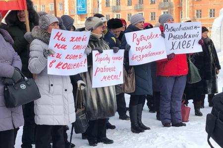 Алтайский край. Рубцовский горком КПРФ провел митинг против закрытия городских предприятий и сокращения рабочих мест