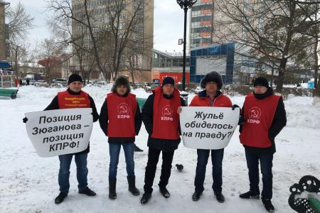 Оренбургские коммунисты выступили в поддержку позиции партии