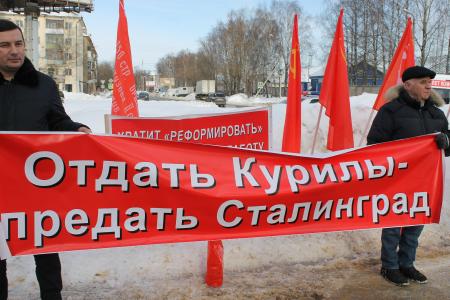 Костромские коммунисты провели митинг в защиту территориальной целостности страны