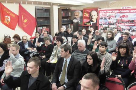 Состоялся Пленум Саратовского обкома КПРФ
