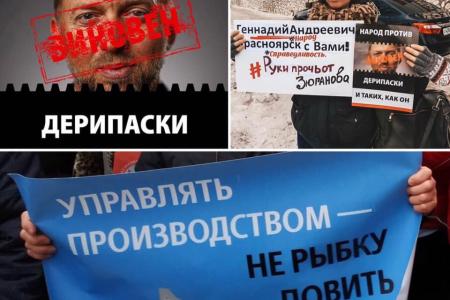 58 000 красноярцев за Зюганова!