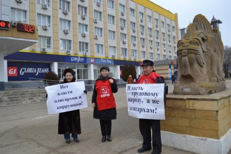 «Требуем пересмотра преступной приватизации!». Коммунисты Калмыкии вышли на пикеты