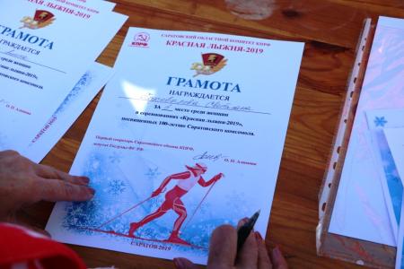 В Саратовской области прошла «Красная лыжня-2019»